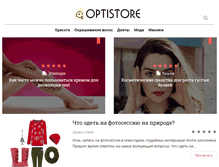 Tablet Screenshot of optistore.ru