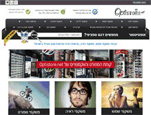 Tablet Screenshot of optistore.net